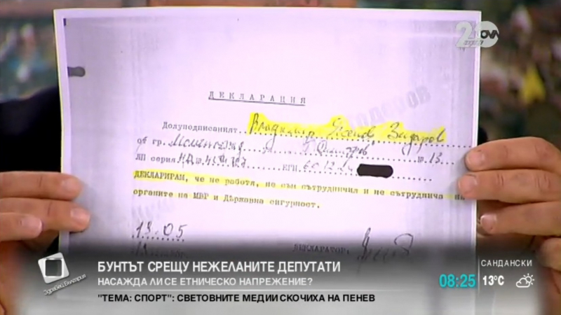 Бичът на Кунева обвини Местан в лъжа от времето на Владимир Зидаров