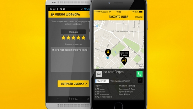 Нова версия на TaxiMe улеснява пътуването с такси