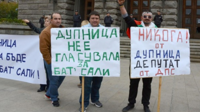 Протести срещу Бат Сали и Баракова мъчат трафика 