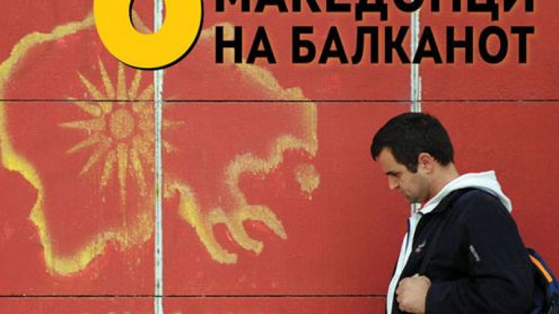 Държавата със столица Скопие ще се казва Горна Република Македония