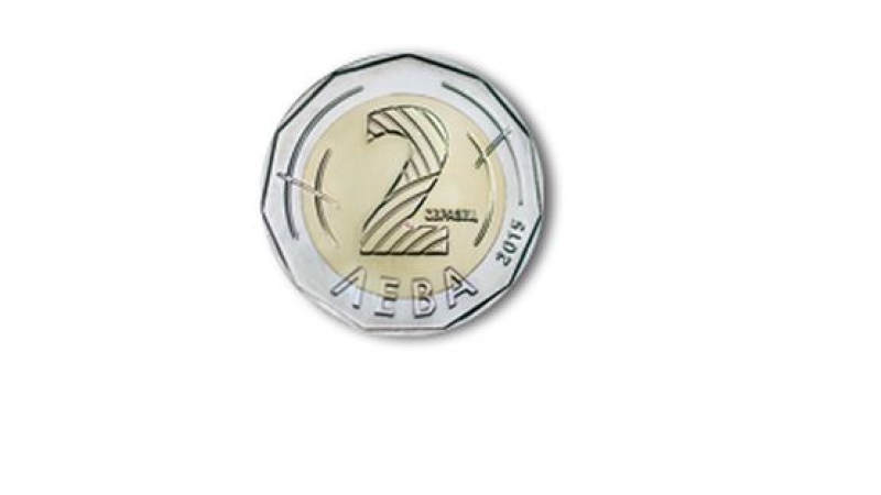Ето я новата монета от 2 лева
