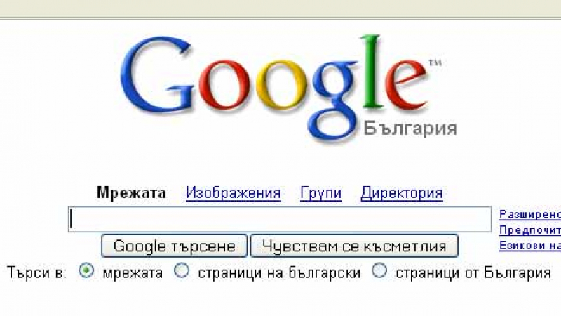 ЕК се кани да разбие търсачката на Гугъл