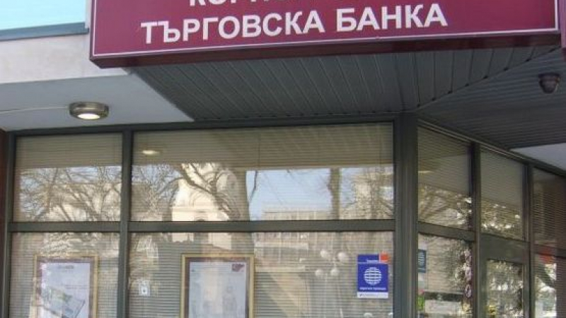 До 389 лв. такса, ако депозит в КТБ се изтегли в брой