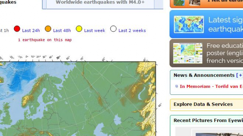 Земетресение усетено в България преди минути