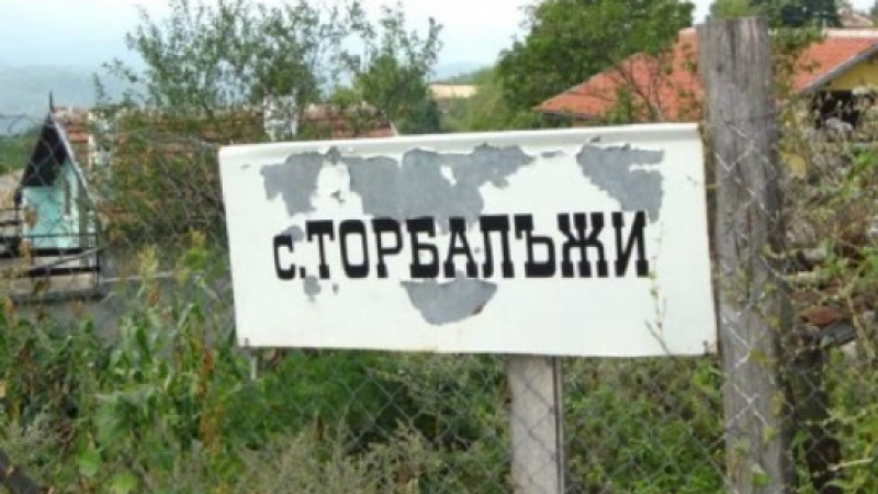 Селата с най-смешните имена в България