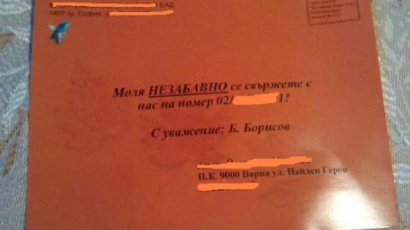 Варненка получи странна картичка от Б. Борисов