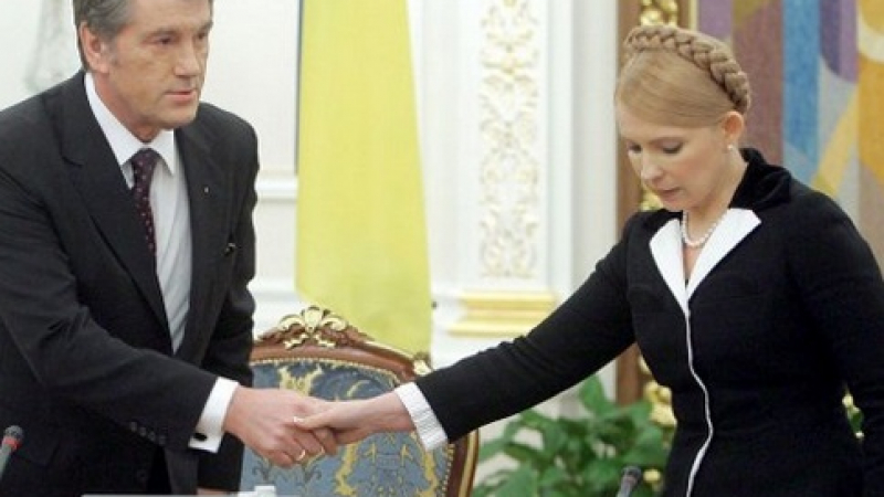 Юшченко разкри коварната мисия на Юлия Тимошенко