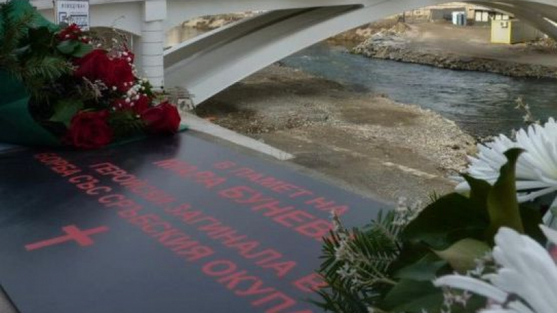 Почетоха паметта на Мара Бунева в Скопие 