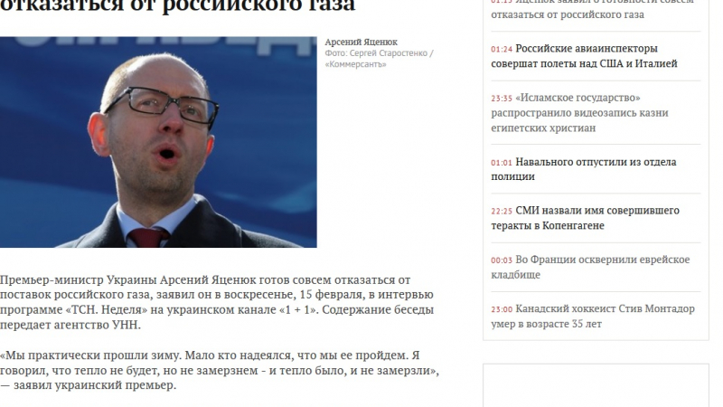 Яценюк: Искам да се откажем напълно от руския газ!