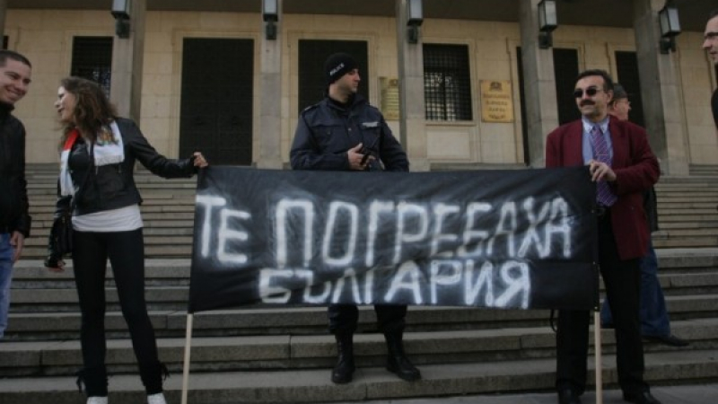 Вял протест срещу дълга от 16 млрд. лева