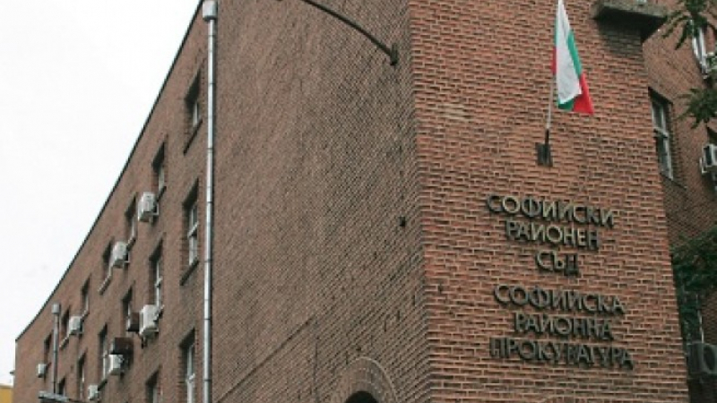 Софийският районен съд вече е на нов адрес