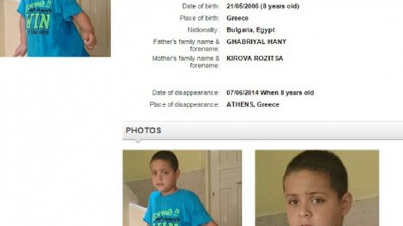 Обявиха дете с майка българка за безследно изчезнало