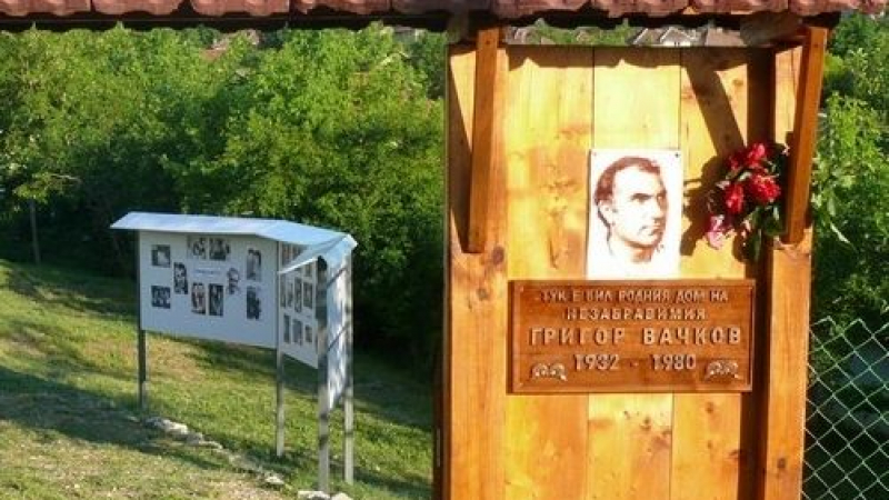 Превръщат дома на Григор Вачков в Център за култура и комуникация