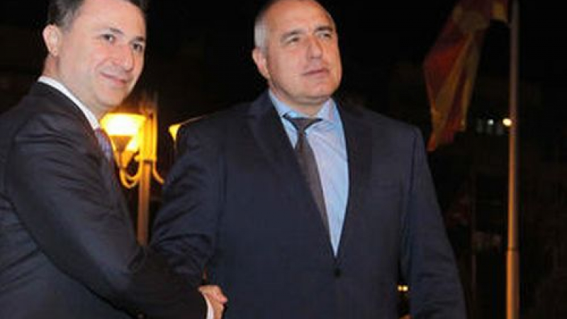 Македонска партия: Бойко Борисов е подслушван незаконно в Скопие!