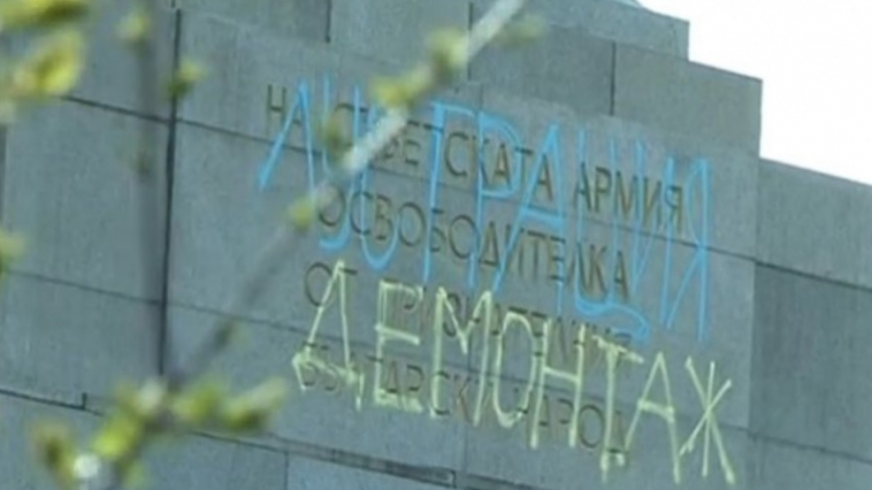 Нови арести за драскане по Паметника на Съветската армия