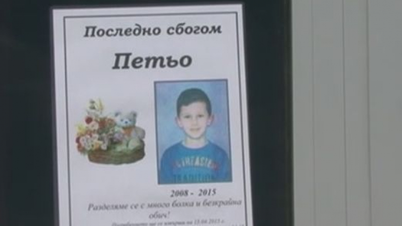 Убиецът на 6-годишния Петьо остава за постоянно в ареста