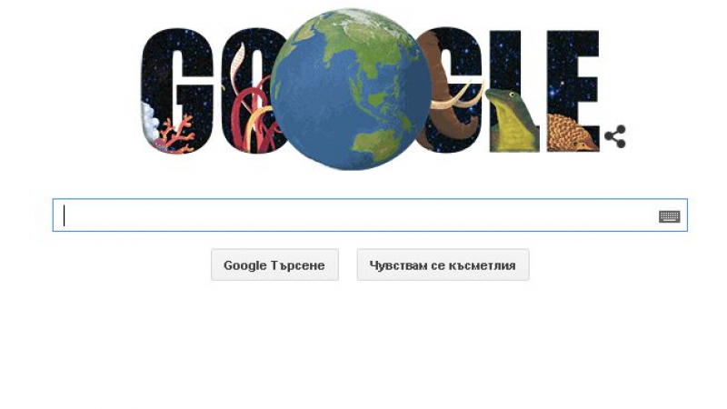 Google почете Деня на Земята с викторина 