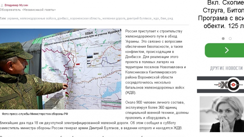 Русия прави жп линия, заобикаляща Украйна