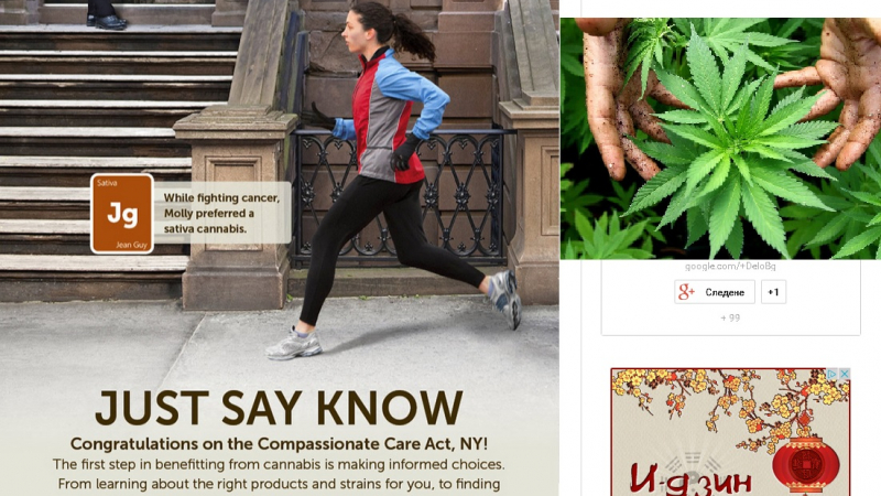Ню Йорк Таймс публикува първата официална реклама на марихуана