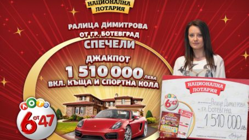 Млада ботевградчанка е най-новата българска милионерка