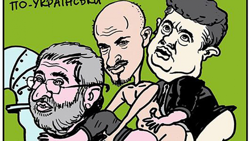 &quot;Шарли Ебдо&quot; стартира в Украйна със скандална гейска карикатура на Порошенко и Коломойски (18+)