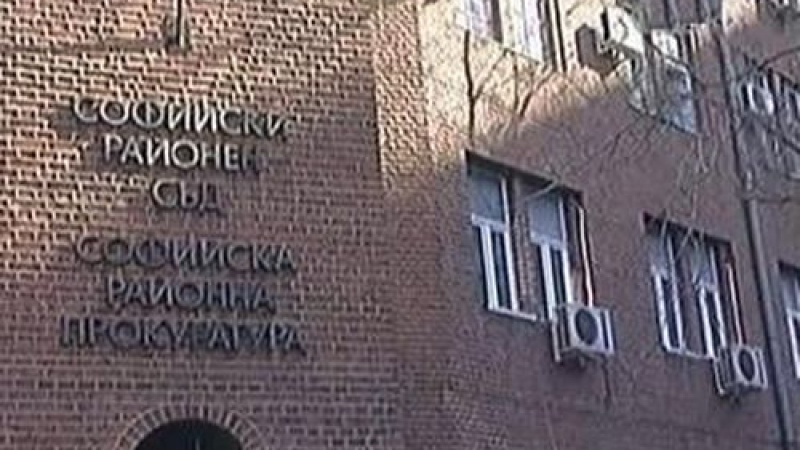 Сигнал за бомба в Софийски районен съд