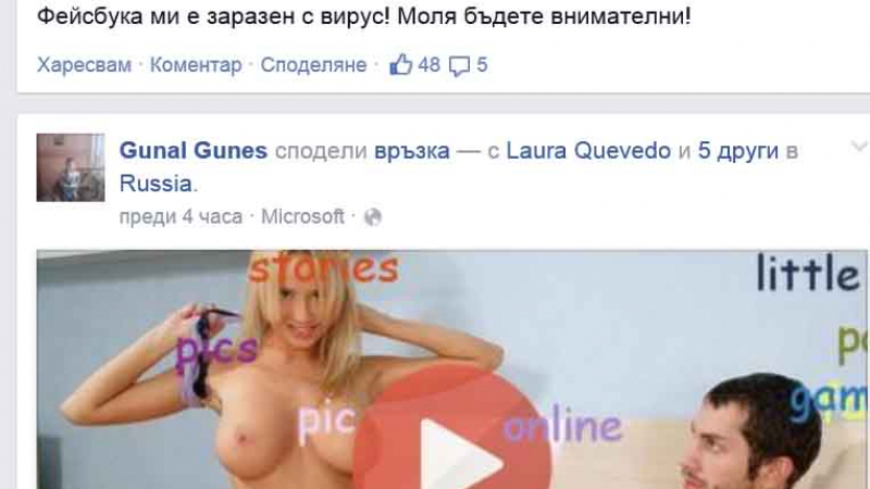 Порно цъфна във Фейсбука на Цвета Караянчева 