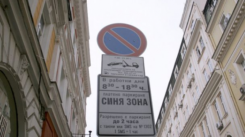 Проблеми с паркирането в центъра на София заради снимките на филм