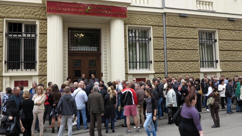 Софийският апелативен съд: КТБ е във фалит от 20 юни 2014 г.