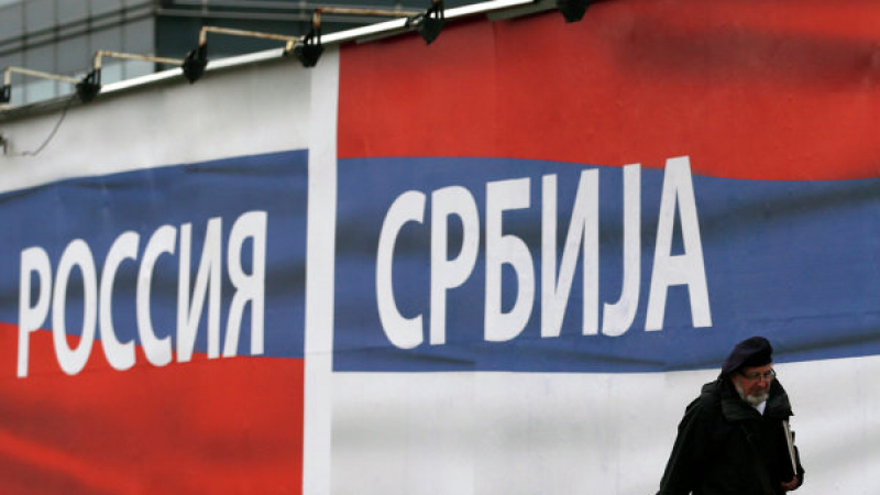 Посланик в Москва: Сърбия няма да се присъедини към санкциите на ЕС против Русия