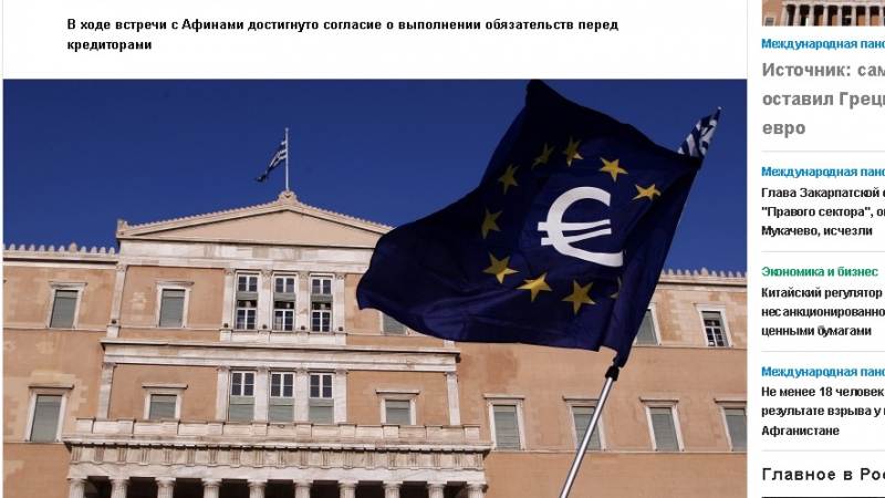 Гърция засега остава в еврозоната