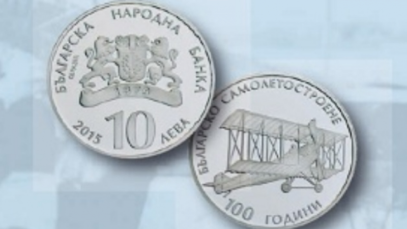 Най-новата монета от 10 лева на БНБ ще се продава от 20 юли за 66 лева 