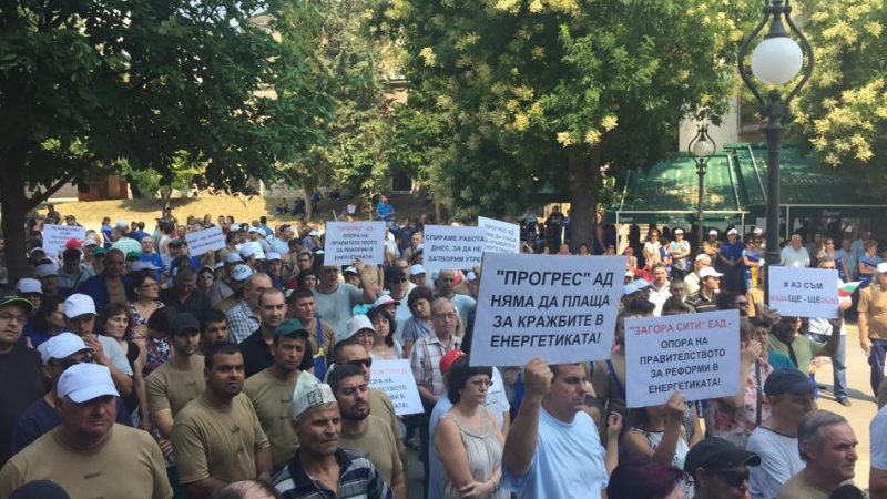 3000 щурмуваха улиците в Стара Загора срещу шока с тока (СНИМКИ)