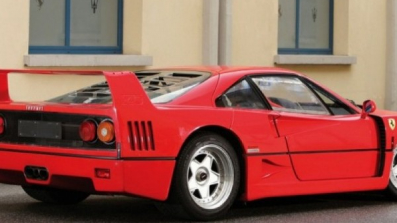 Продадоха Ferrari F40 за 1,12 млн. евро