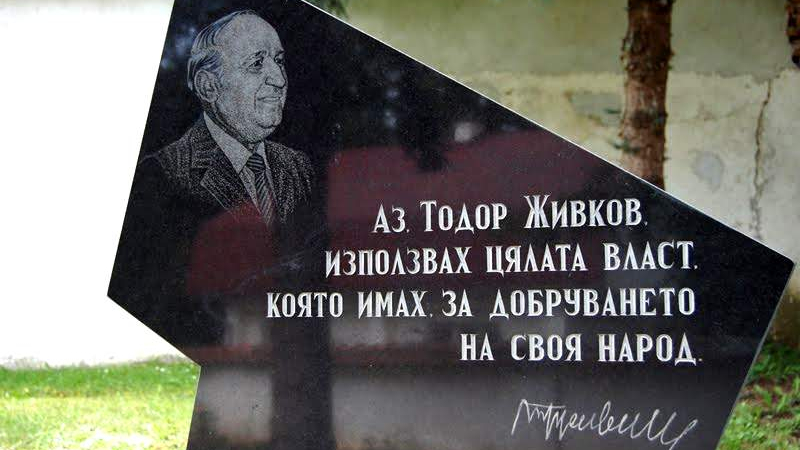 BG-изселник иска да пренесе костите на Живков край Босфора! 