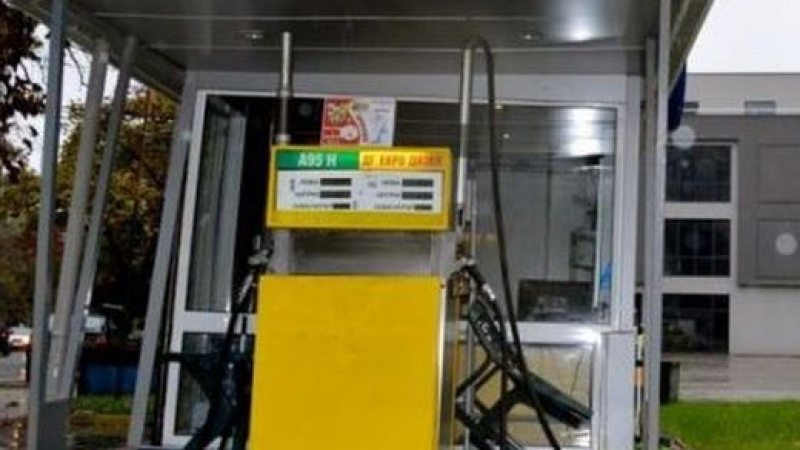 Бензиностанция в София сипвала повече гориво