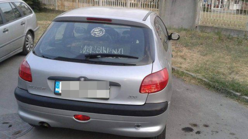 Кола на &quot;Ислямска държава&quot; в центъра на Пловдив