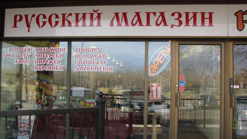 Русия предлага купони за храни за бедните