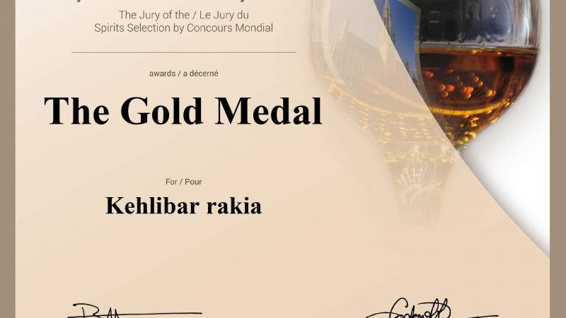 Невероятен пробив за България: Със златен медал от Брюксел ракиите на Kарнобат покориха световните пазари