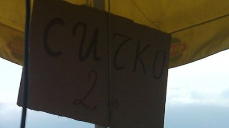 Тази табела пред български магазин изби рибата в интернет (СНИМКА) 