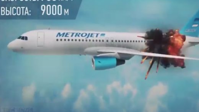 За първи път: Сензационна анимация разкрива как точно се е взривил самолетът А321 (ВИДЕО)
