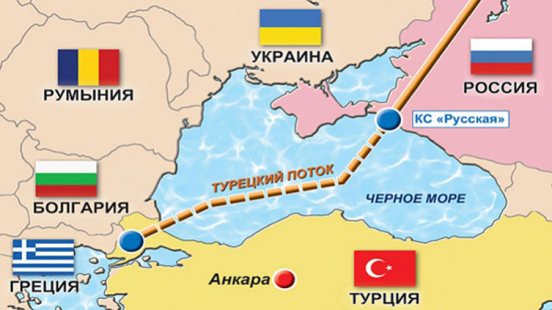 Газопроводът „Турски поток” попадна под указа за санкциите срещу Турция