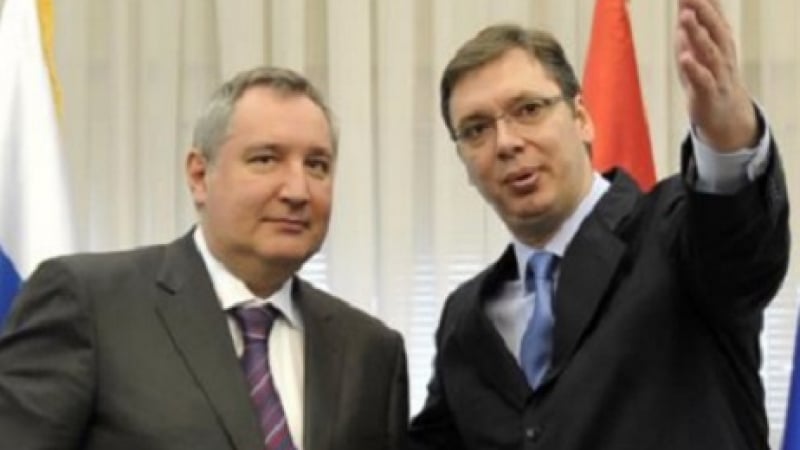 Рогозин: Русия е готова да премести производства от Турция в Сърбия