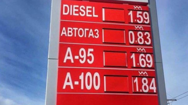 Чудо във Варна! Цената на горивата сe срина (СНИМКА)