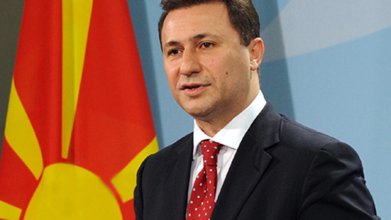 Бившият премиер на Македония Никола Груевски остана без паспорт