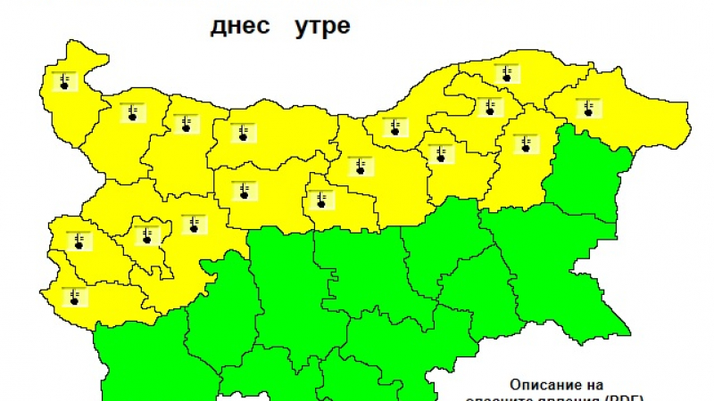  Жълт код за ниски температури в 17 области на страната
