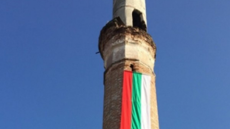 Националист закичи старата джамия в Гоце Делчев с българския трибагреник 