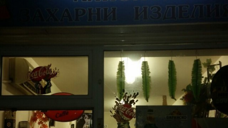 Въоръжени нахлуха и обраха магазин в Пловдив 