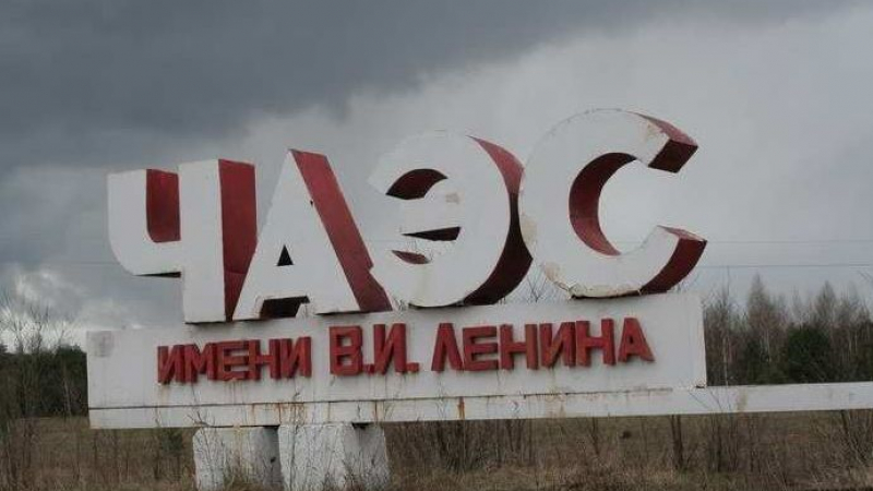 Експерт по ядрени реактори: „Съветвам да напуснете Украйна”  