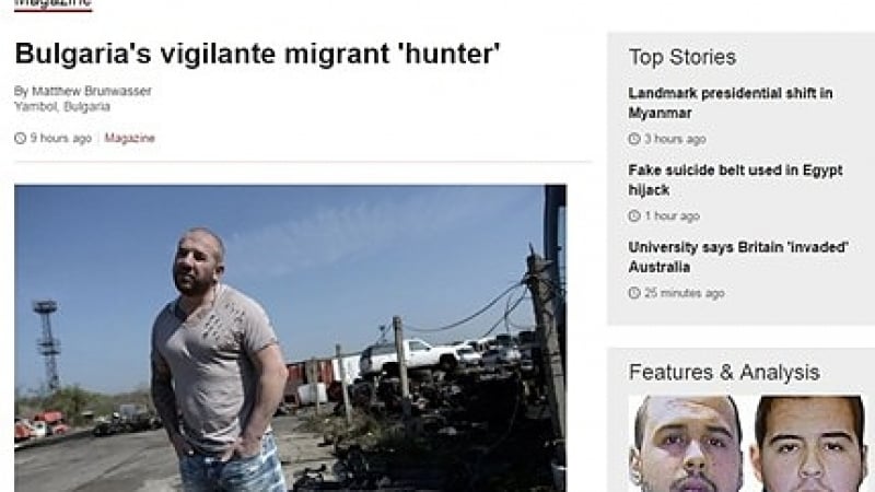 Би Би Си със статия за Динко -„ловецът на мигранти”